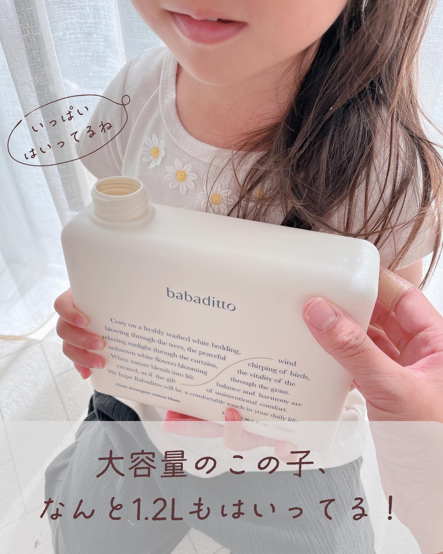 きれいな洗濯洗剤 スイートガーデン/babaditto/洗濯洗剤を使ったクチコミ（3枚目）