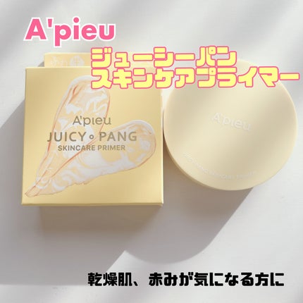 ジューシーパン スキンケアプライマー/A’pieu/化粧下地を使ったクチコミ(1枚目)