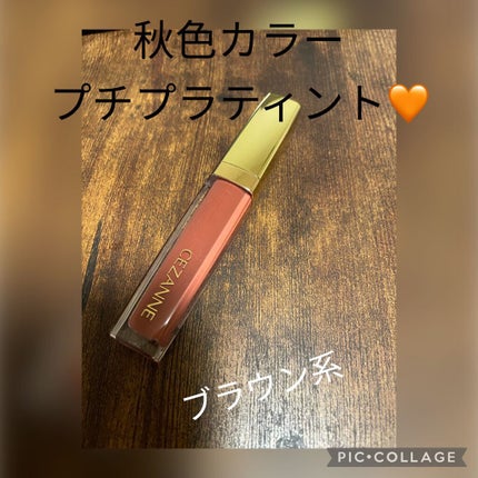 カラーティントリップ/CEZANNE/リップティントを使ったクチコミ(1枚目)