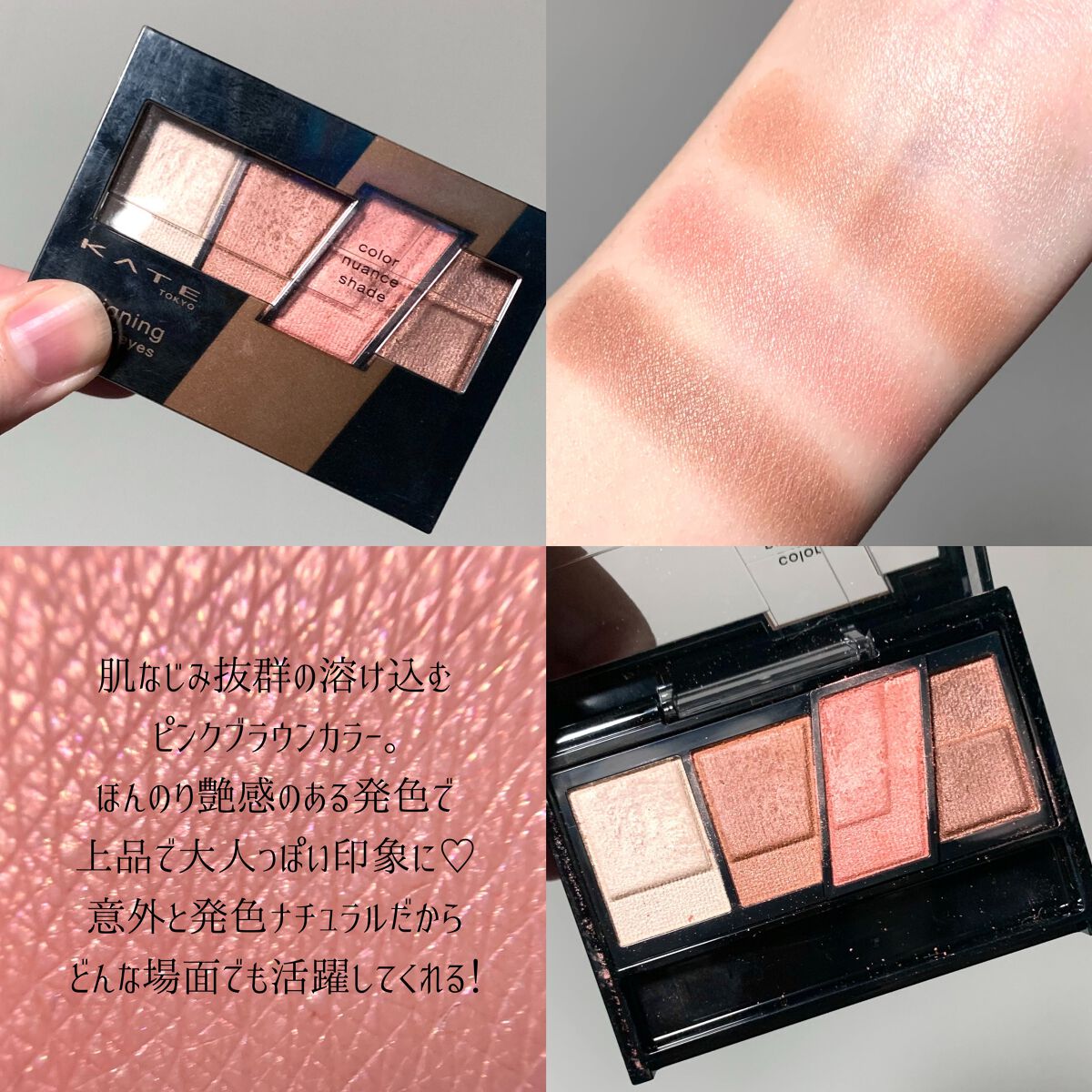 デザイニングブラウンアイズ/KATE/アイシャドウパレットを使ったクチコミ(3枚目)