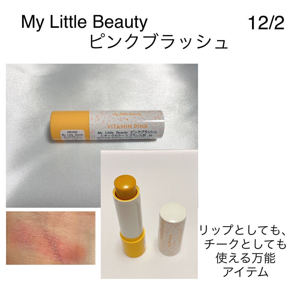 minami/フォロバ100 on LIPS 「アドベントカレンダー(マイリトルボックス)ネタバレ※個人差あり..」(3枚目)