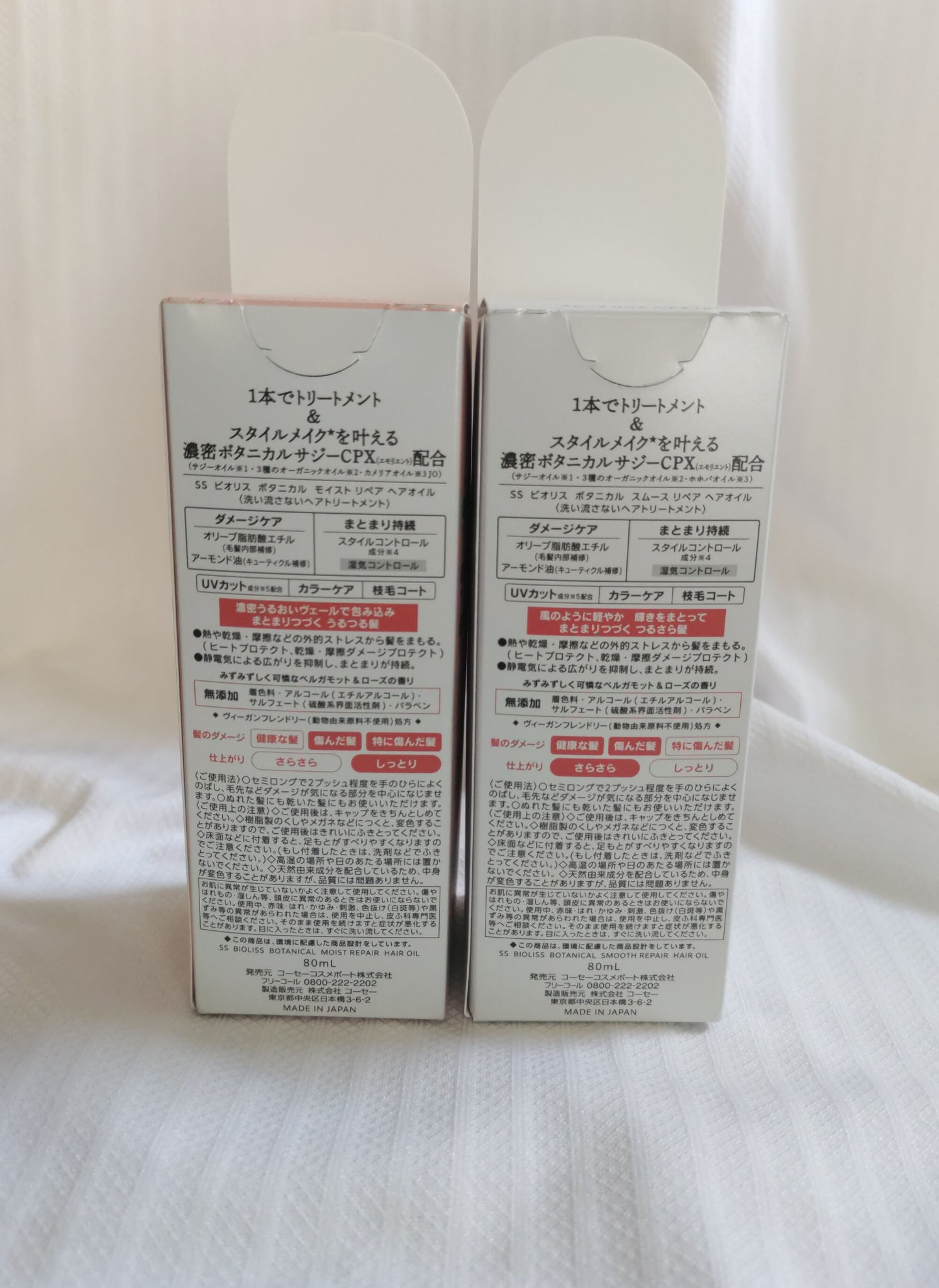 ボタニカル スムース リペア ヘアオイル/SSビオリス/ヘアオイルを使ったクチコミ（3枚目）