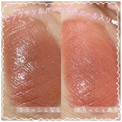 コンフォート リップ フルイド グロウ/SUQQU/口紅を使ったクチコミ(5枚目)