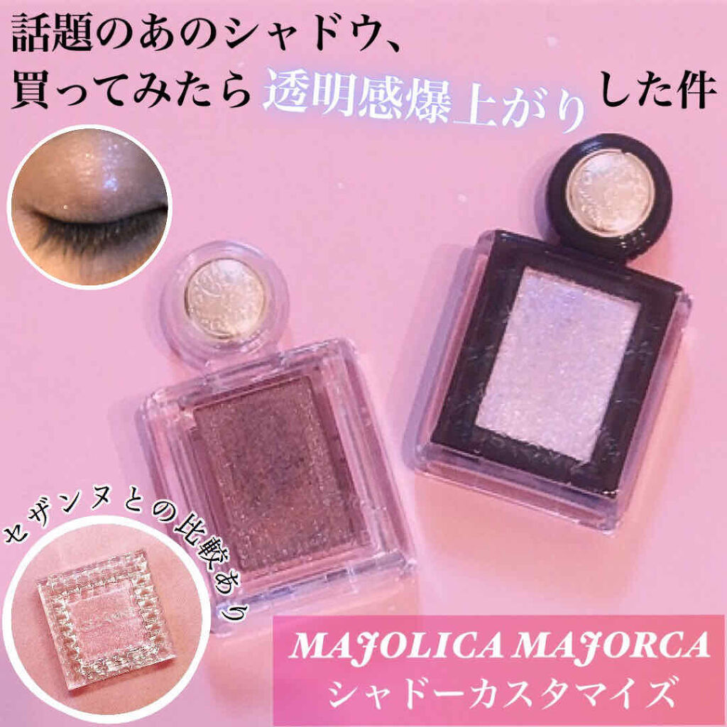 シャドーカスタマイズ (フローティング)/マジョリカ マジョルカ/単色アイシャドウを使ったクチコミ（1枚目）