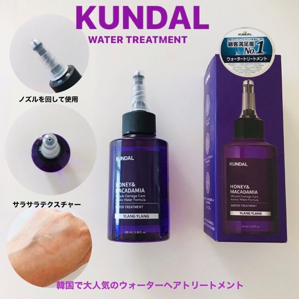 H&Mウォータートリートメント/KUNDAL/洗い流すヘアトリートメントを使ったクチコミ(1枚目)
