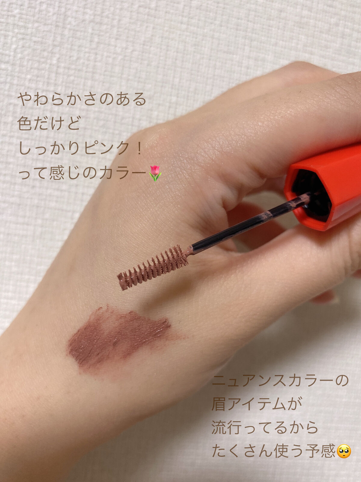 フィルム眉カラー/デジャヴュ/眉マスカラを使ったクチコミ（3枚目）