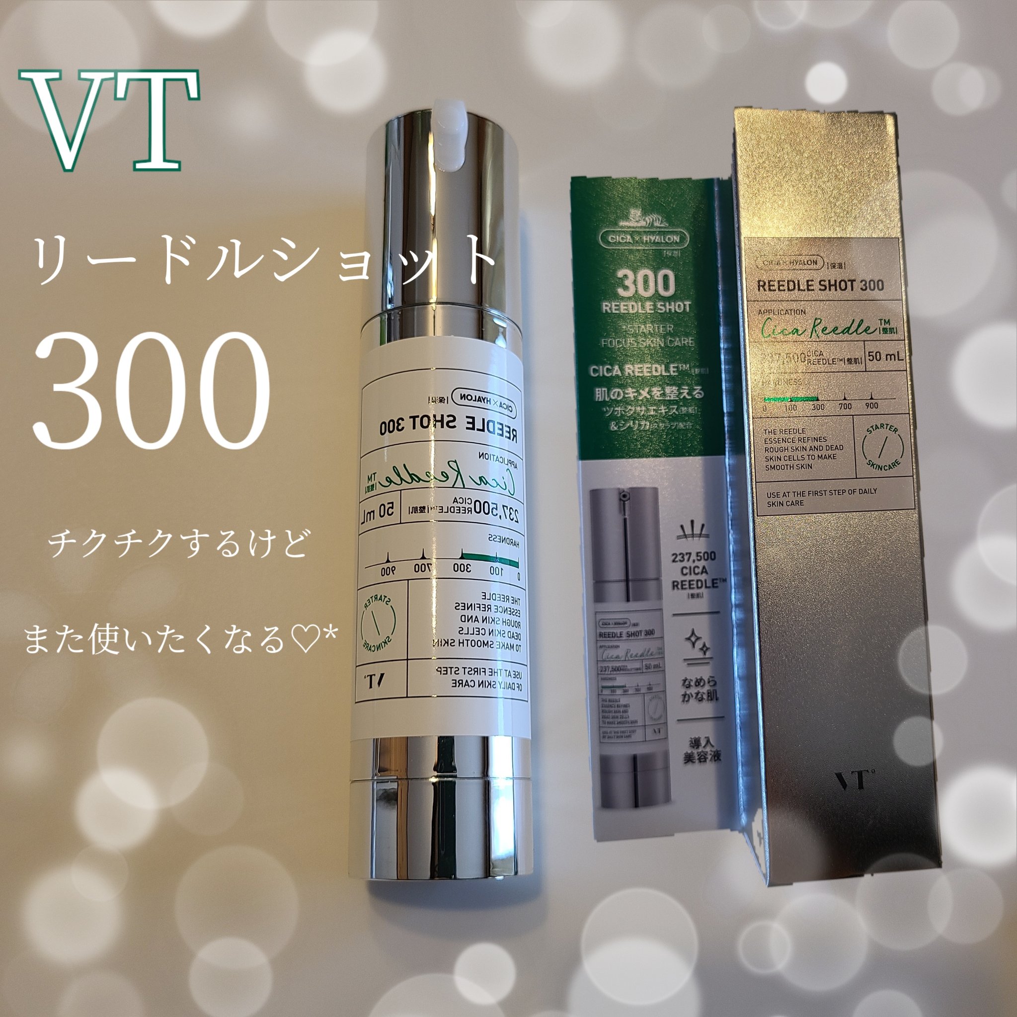 CICA クリーム/VT/フェイスクリームを使ったクチコミ（1枚目）