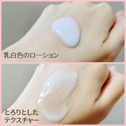 ピュア ナチュラル エッセンスローション リフト /pdc/オールインワン化粧品を使ったクチコミ(4枚目)