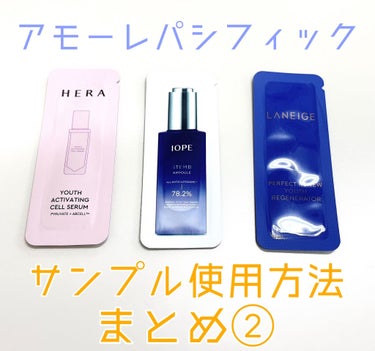 パーフェクトリニュー ユース リージェネレーター/LANEIGE/美容液を使ったクチコミ（1枚目）