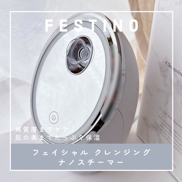 フェイシャルクレンジングナノスチーマー/FESTINO/美顔器・マッサージを使ったクチコミ（1枚目）