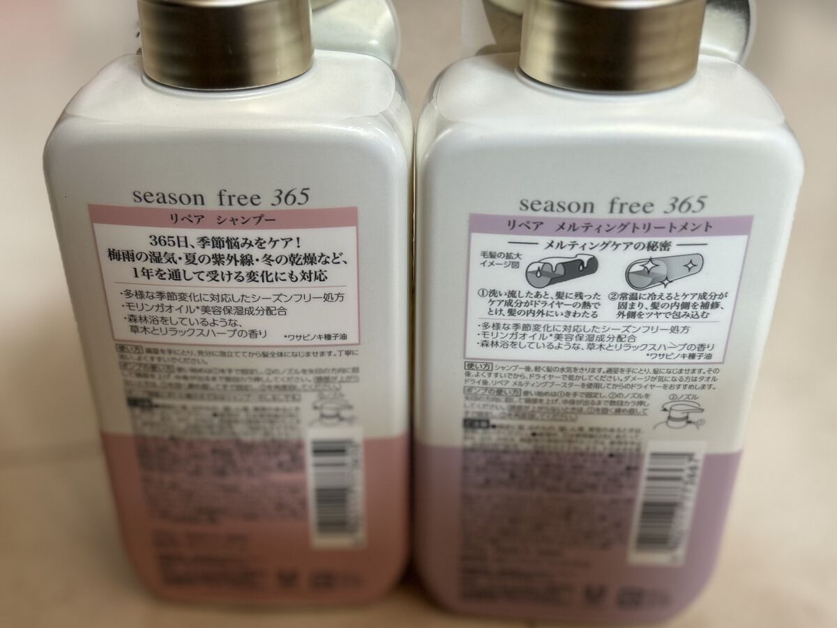 リペア シャンプー/メルティングトリートメント/season free 365/市販シャンプーを使ったクチコミ（2枚目）