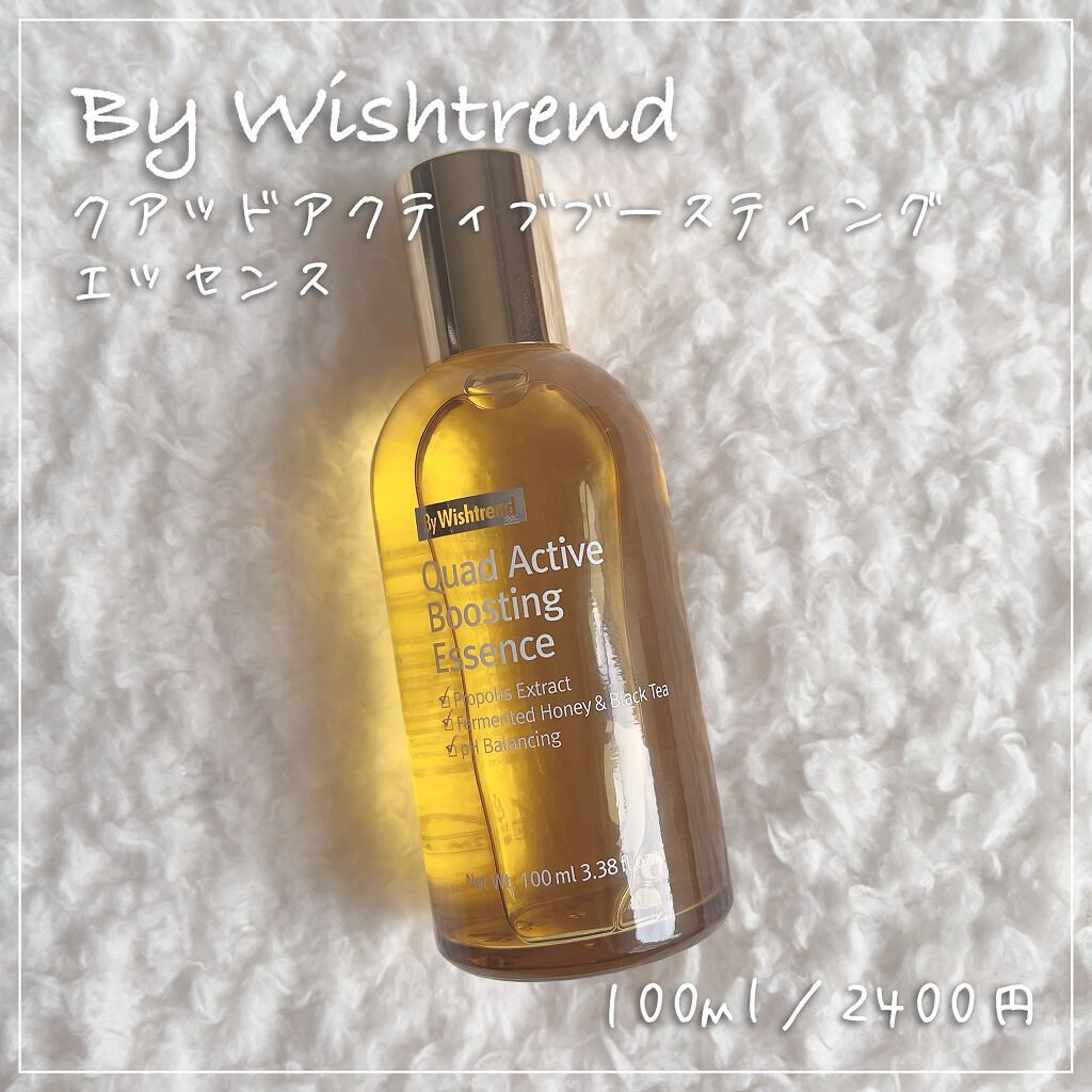 クアッドアクティブブースティングエッセンス/By Wishtrend/美容液を使ったクチコミ（1枚目）