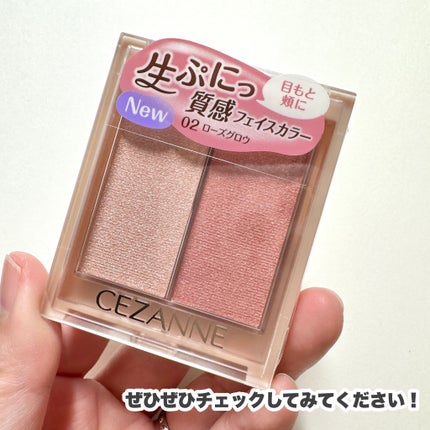 フェイスグロウカラー/CEZANNE/クリームハイライトを使ったクチコミ(7枚目)