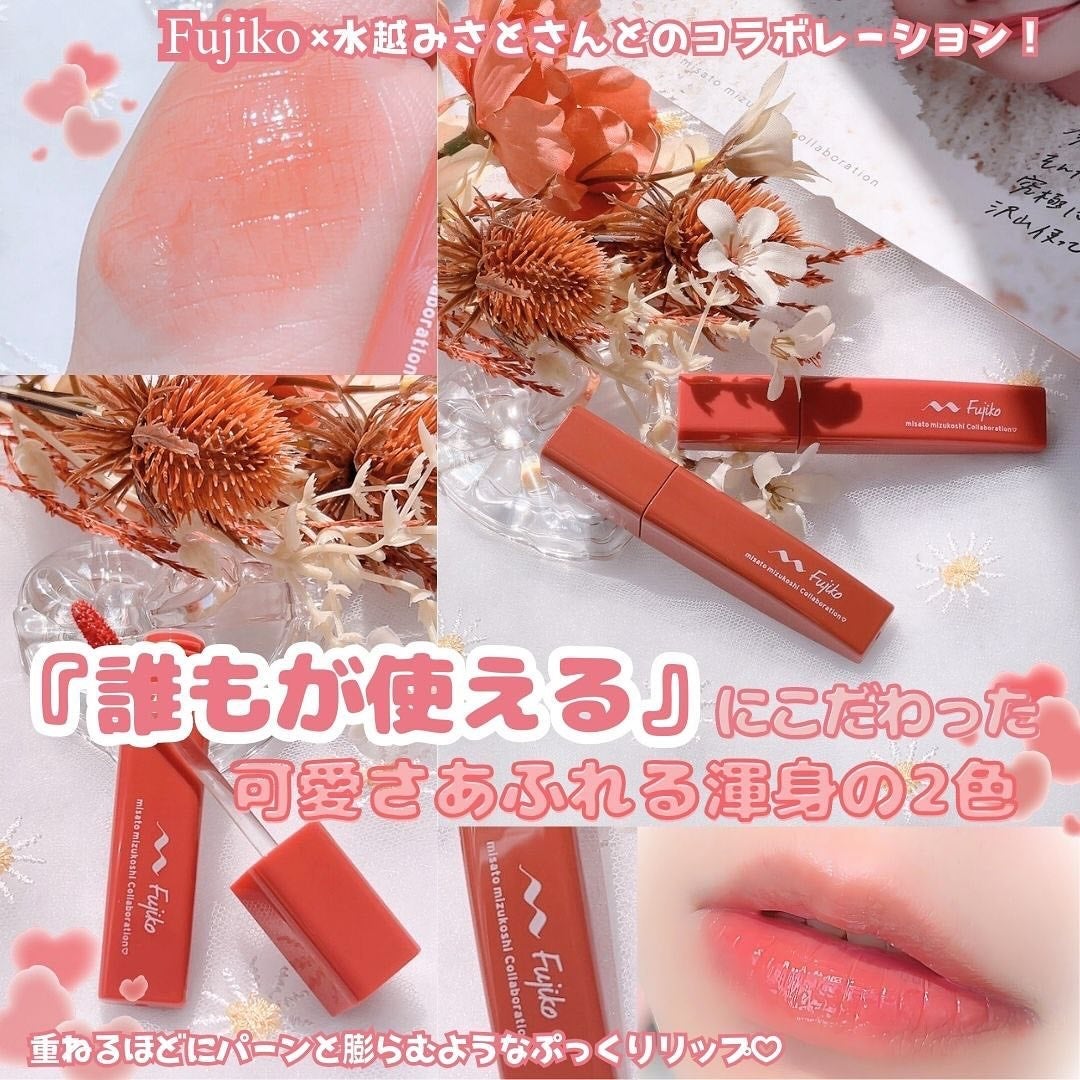 プランピーリップ/Fujiko/リップグロスを使ったクチコミ(1枚目)