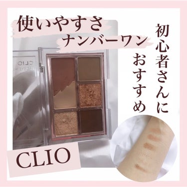 CLIO プロ アイパレット ミニのクチコミ「꒰ブルベアイシャドウ꒱

これ1つでメイク完成✨
6色入りの大人気クリオミニパレット♡

マッ.....」（1枚目）