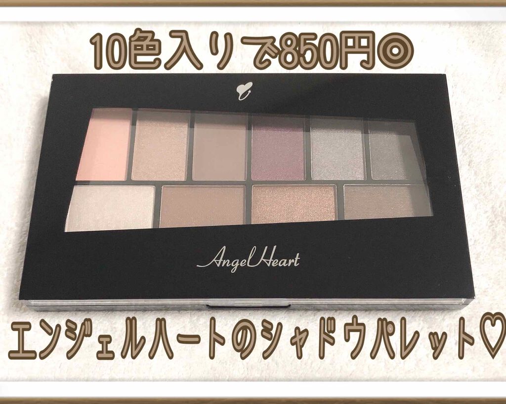 10カラーアイシャドウ/エンジェルハート/アイシャドウパレットを使ったクチコミ（1枚目）