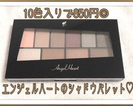 10カラーアイシャドウ/エンジェルハート/アイシャドウパレットを使ったクチコミ(1枚目)