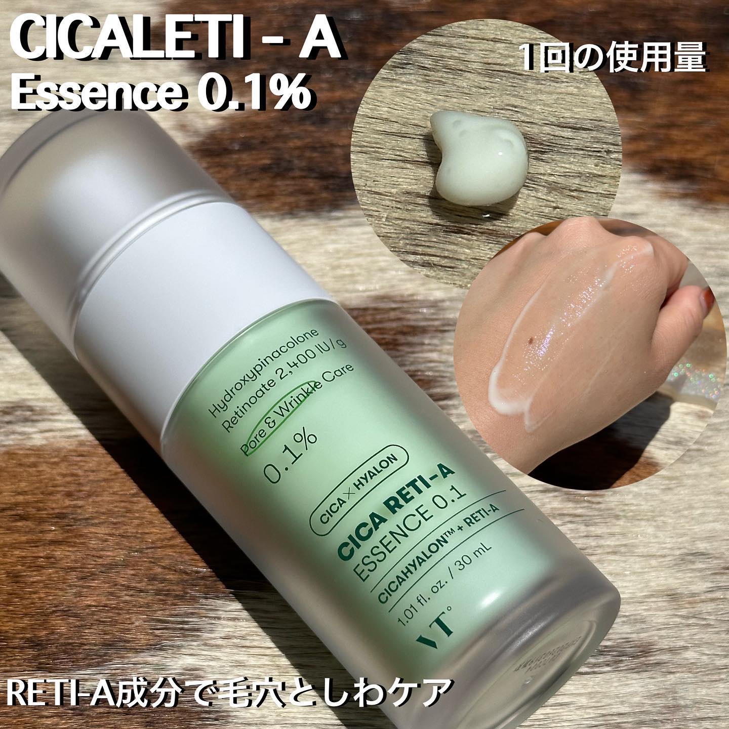 シカレチA クリーム0.05/VT/フェイスクリームを使ったクチコミ（2枚目）