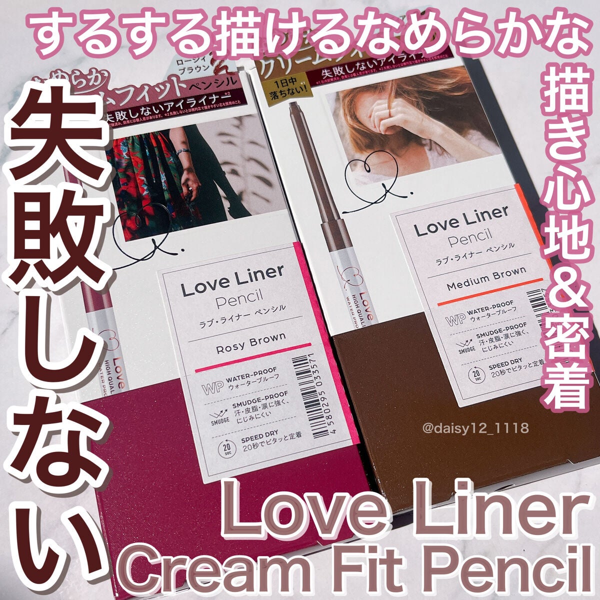 クリームフィットペンシル<アイライナー>/ラブ・ライナー/ペンシルアイライナーを使ったクチコミ(1枚目)