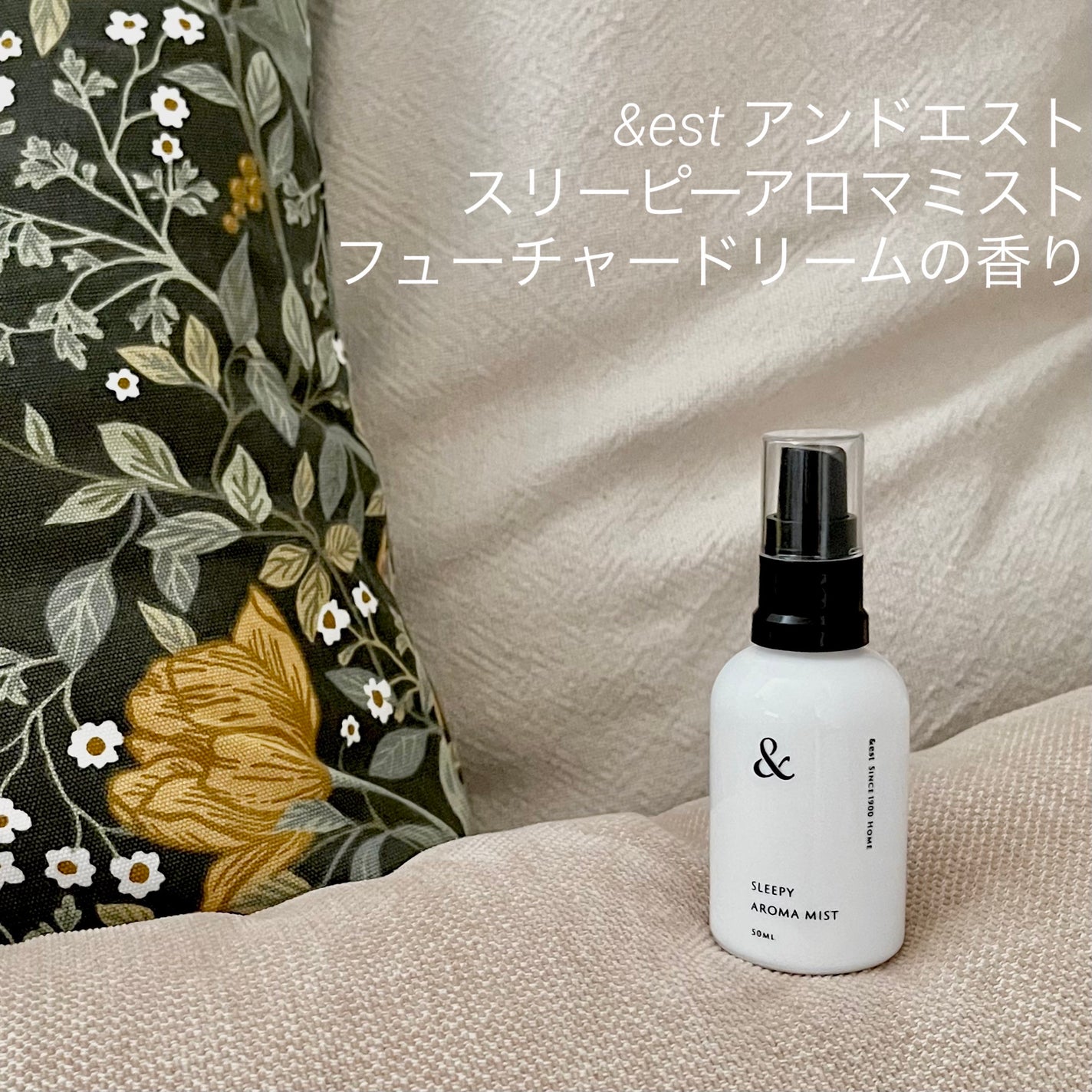 スリーピーアロマミスト/&est/その他を使ったクチコミ(1枚目)