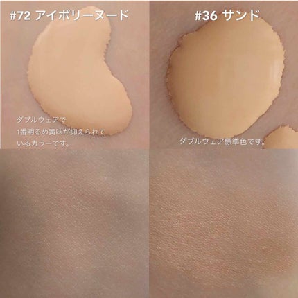 ダブル ウェア ステイ イン プレイス メークアップ /ESTEE LAUDER/リキッドファンデーションを使ったクチコミ(2枚目)