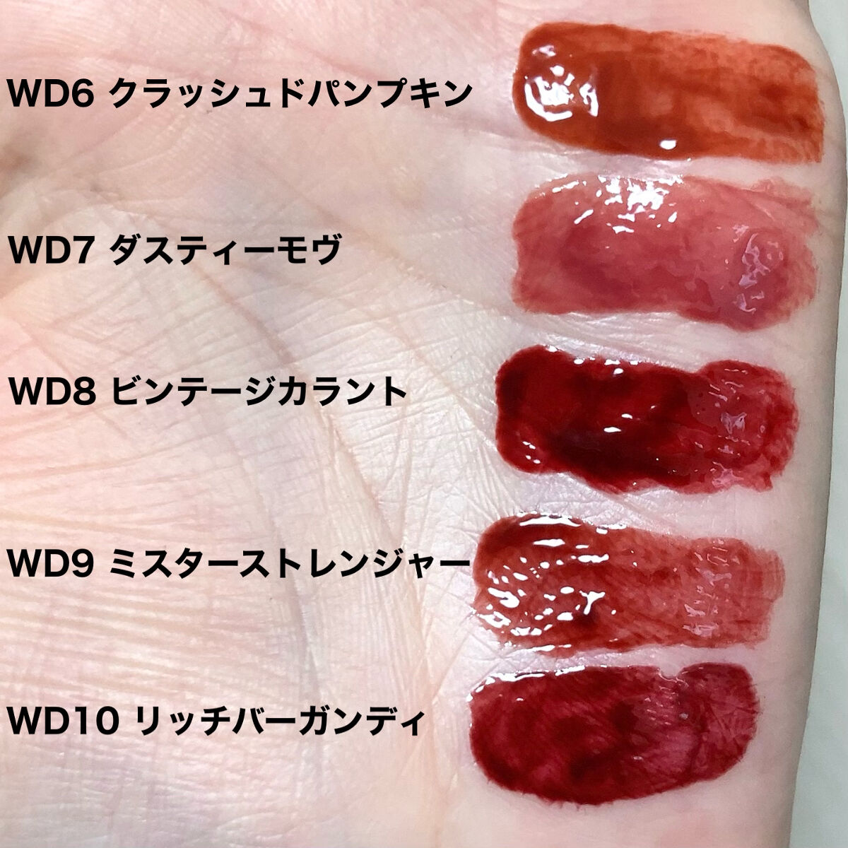 ザ ウォータリーデューティント/MERZY/リップティントを使ったクチコミ（2枚目）