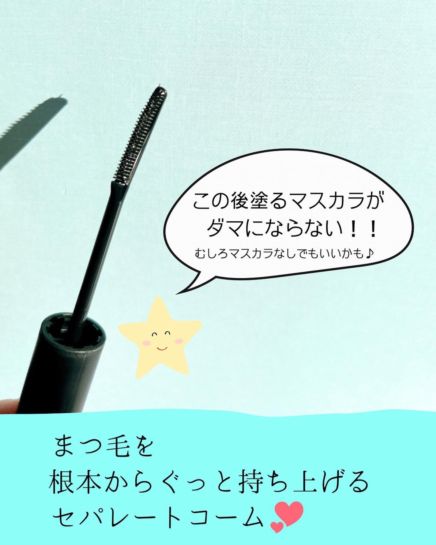 エテュセ アイエディション (マスカラベース)/ettusais/マスカラ下地を使ったクチコミ(3枚目)