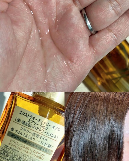 ロレアル パリ エクストラオーディナリー オイル エアリー シルク/ロレアル パリ/ヘアオイルを使ったクチコミ(3枚目)