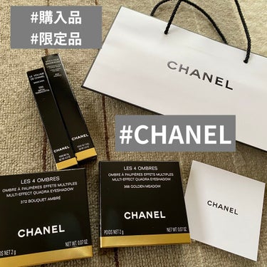 レ キャトル オンブル/CHANEL/アイシャドウパレットを使ったクチコミ（1枚目）