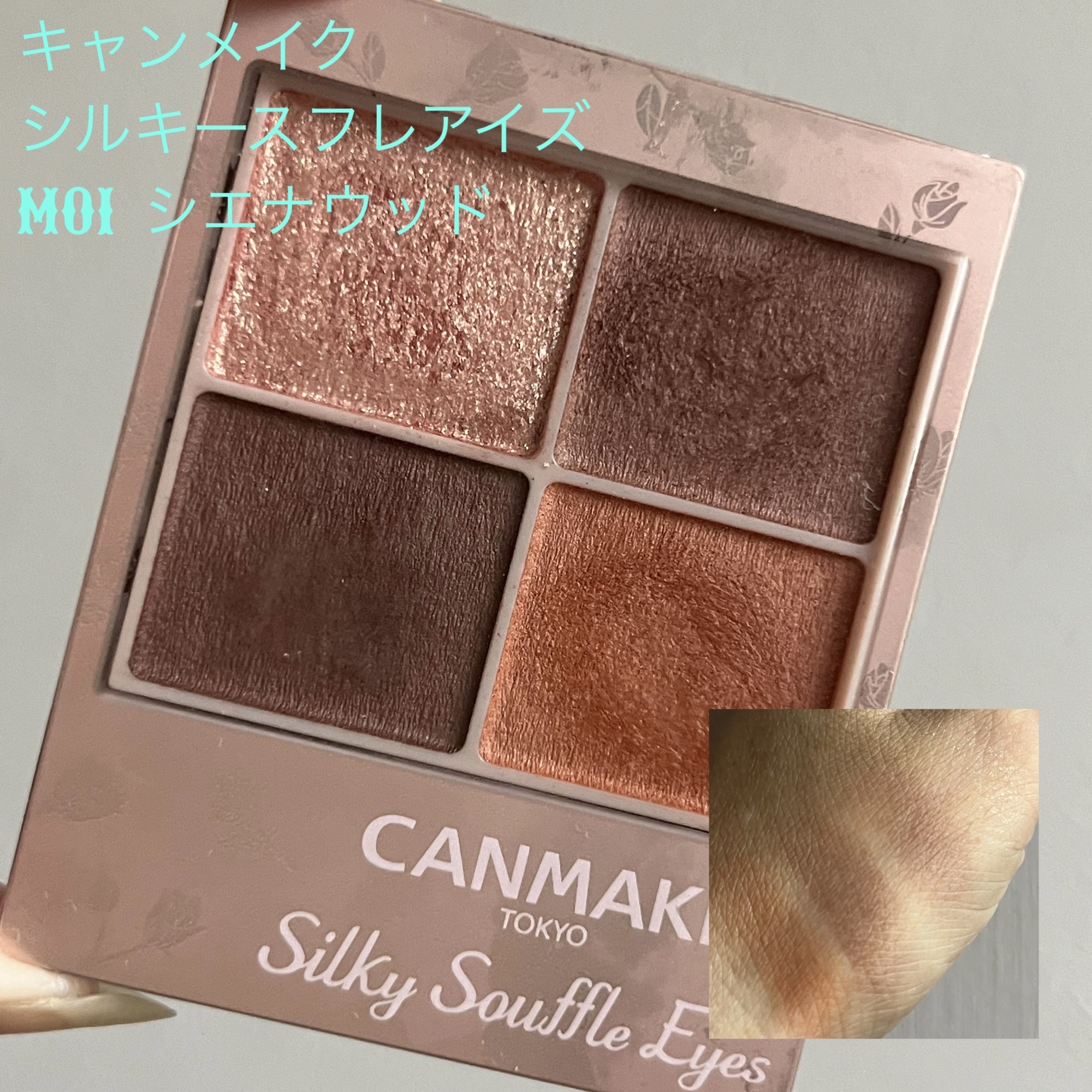 シルキースフレアイズ（マットタイプ）/キャンメイク/アイシャドウパレットを使ったクチコミ（1枚目）