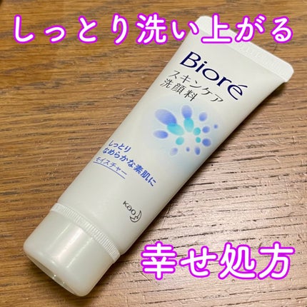 スキンケア洗顔料 モイスチャー ミニ 30g/ビオレ/洗顔フォームの画像