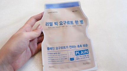 リアル ビッグ ヨーグルト ワン/A’pieu/シートマスク・パックを使ったクチコミ(2枚目)