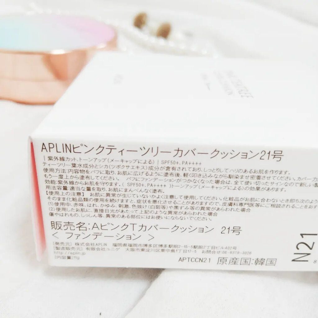 ピンクティーツリーカバークッション/APLIN/クッションファンデーションを使ったクチコミ(5枚目)