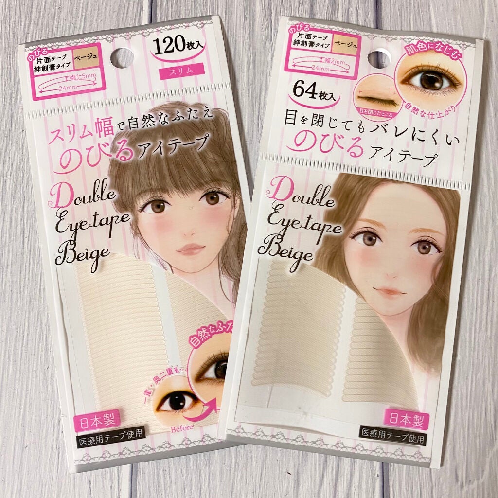 アイテープ片面(のびる)絆創膏タイプ スリム 120枚/セリア/二重まぶた用アイテムを使ったクチコミ(3枚目)