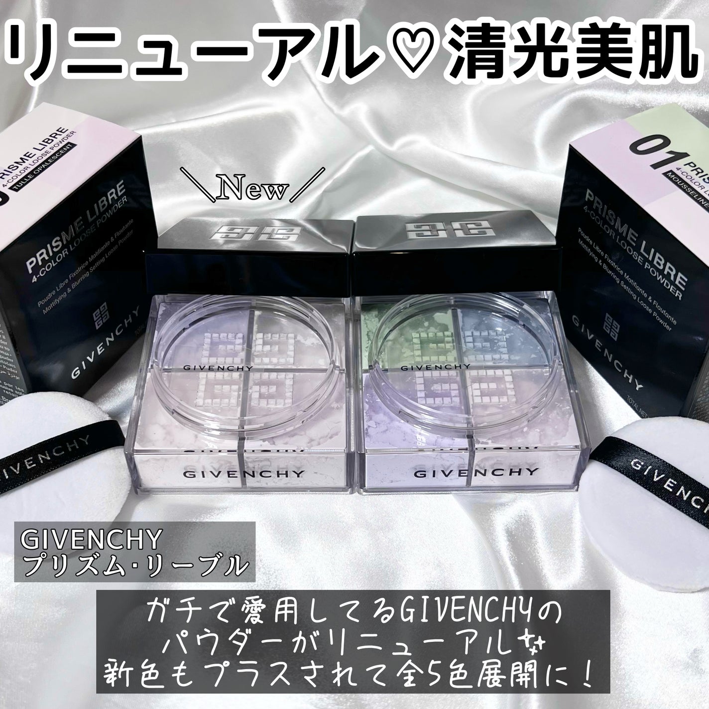 プリズム・リーブル/GIVENCHY/ルースパウダーを使ったクチコミ(2枚目)