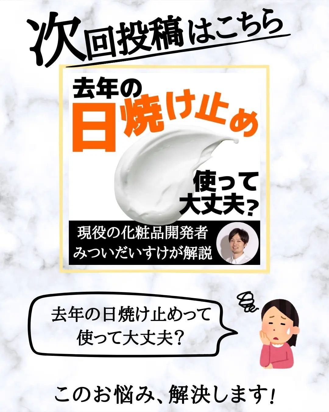みついだいすけ on LIPS 「化粧もちのいいファンデーションは成分で選びましょう。化粧..」(10枚目)