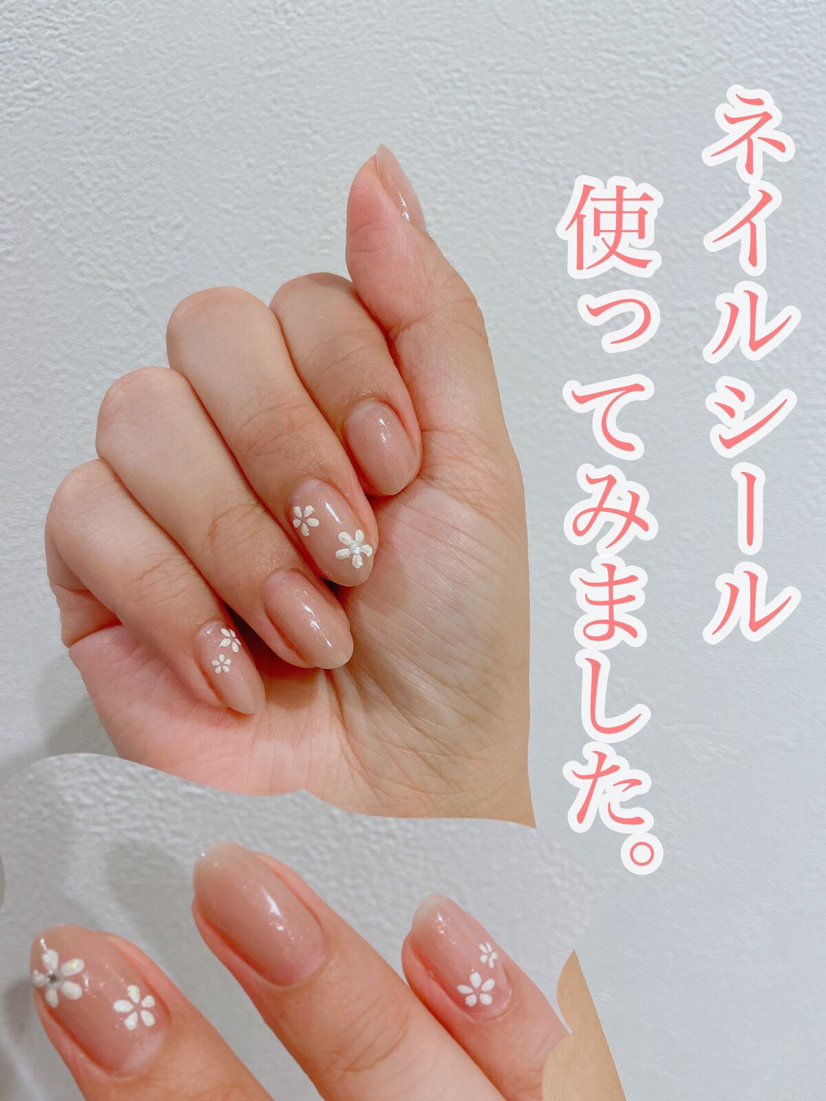 ネイルシール/セリア/ネイルシールを使ったクチコミ（1枚目）