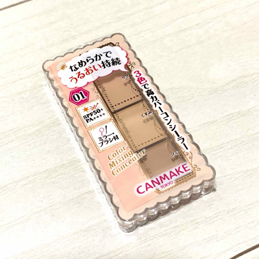 カラーミキシングコンシーラー/キャンメイク/パレットコンシーラーを使ったクチコミ(4枚目)