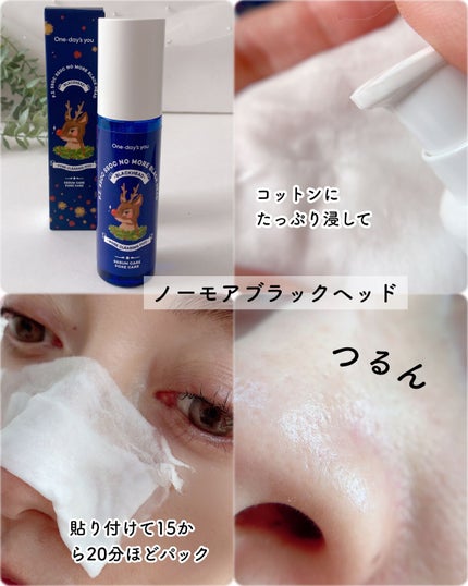 ノーモアブラックヘッド(ノーズピーリング)/One-day's you/スクラブ・ゴマージュを使ったクチコミ(4枚目)