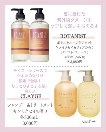 ハニーク ディープリペア ミニヘアミスト付き 限定キット(キンモクセイの香り)/ハニーク/市販シャンプーを使ったクチコミ(3枚目)