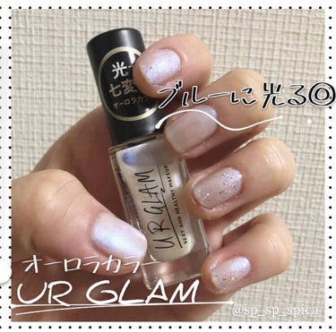 UR GLAM　COLOR NAIL SELECTION WT2＜オーロラカラー＞/U R GLAM/マニキュアを使ったクチコミ（1枚目）