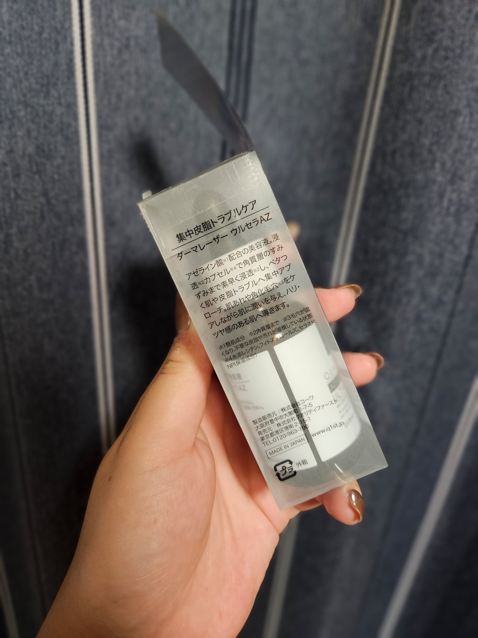 ダーマレーザー ウルセラAZ/クオリティファースト/美容液を使ったクチコミ（2枚目）