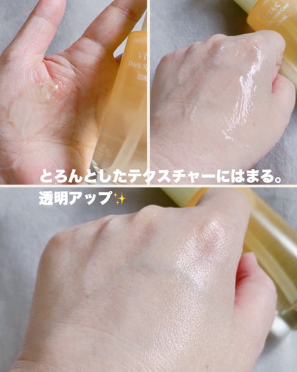 グリーンタンジェリン ビタC ダークスポットケアセラム/goodal/美容液を使ったクチコミ(8枚目)