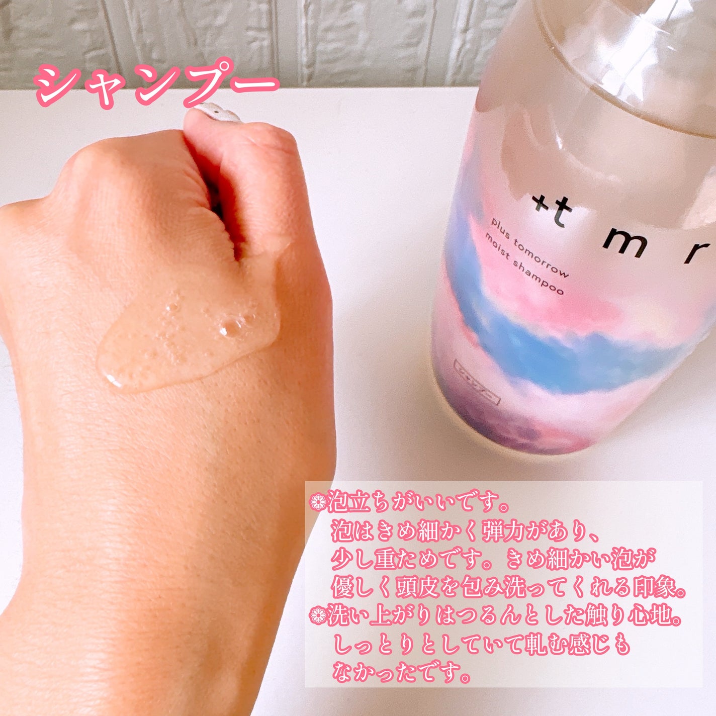 モイスト シャンプー/トリートメント/+tmr/市販シャンプーを使ったクチコミ(2枚目)