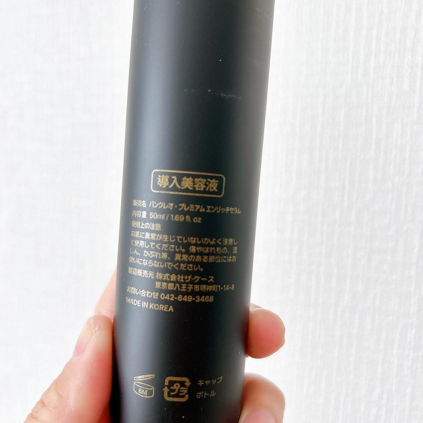 プレミアムエンリッチセラム/VanCleo/美容液を使ったクチコミ(2枚目)