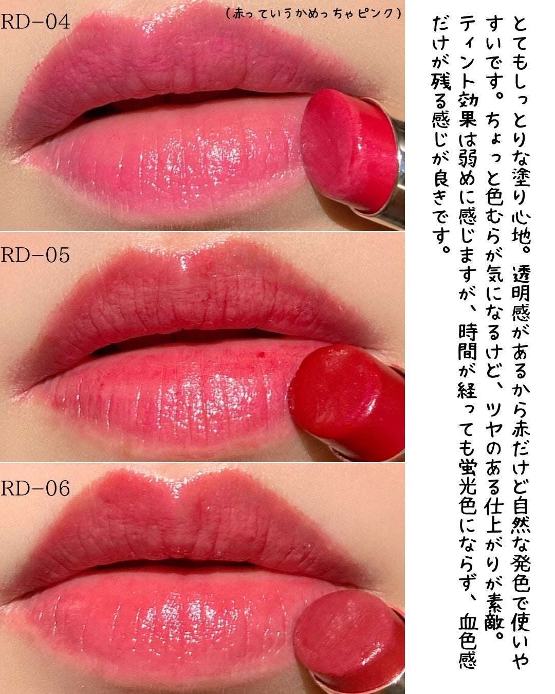 ティントルージュ/media luxe/リップティントを使ったクチコミ(4枚目)