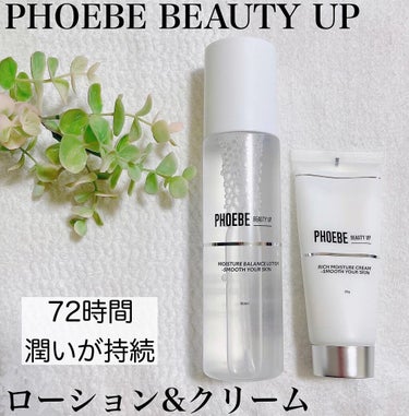 リッチモイスチャークリーム/PHOEBE BEAUTY UP/フェイスクリームを使ったクチコミ（1枚目）