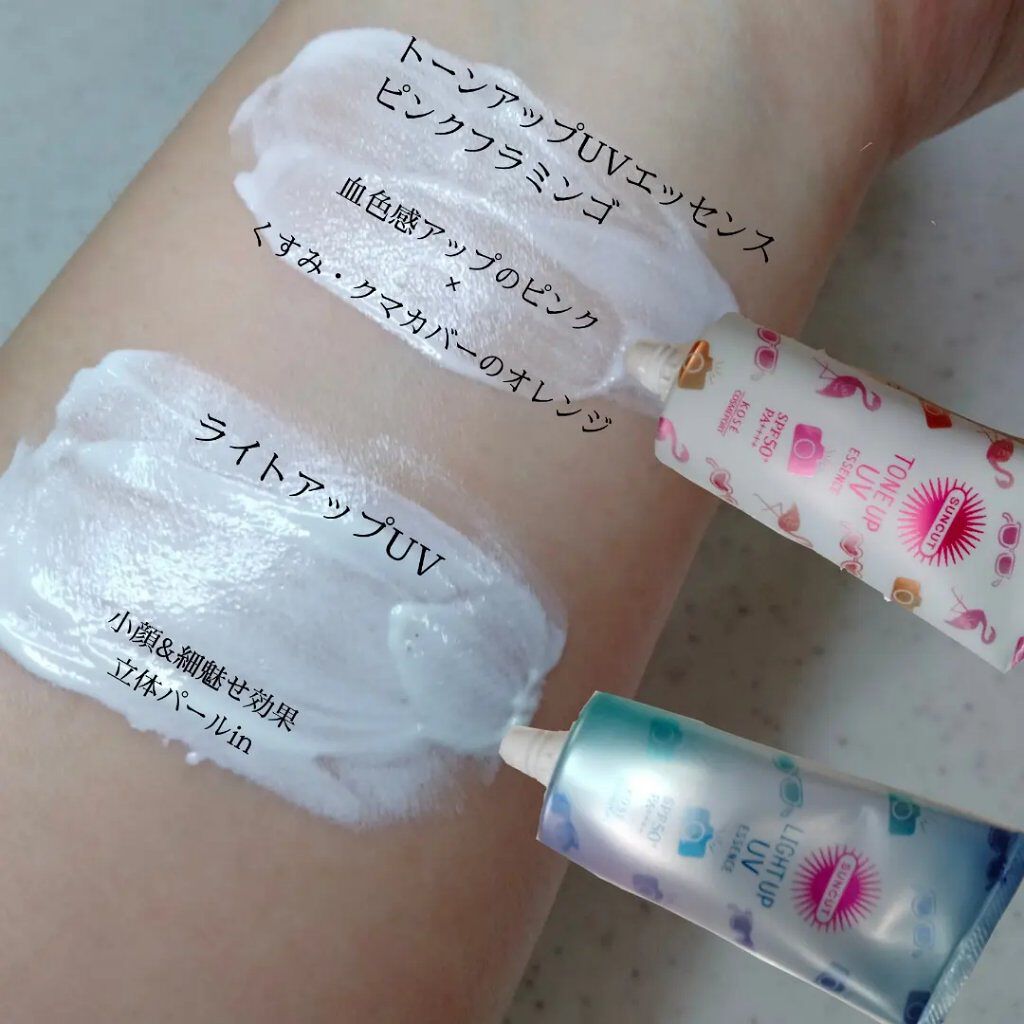 サンカットR ライトアップUV エッセンス/サンカット®/日焼け止めローションを使ったクチコミ（3枚目）