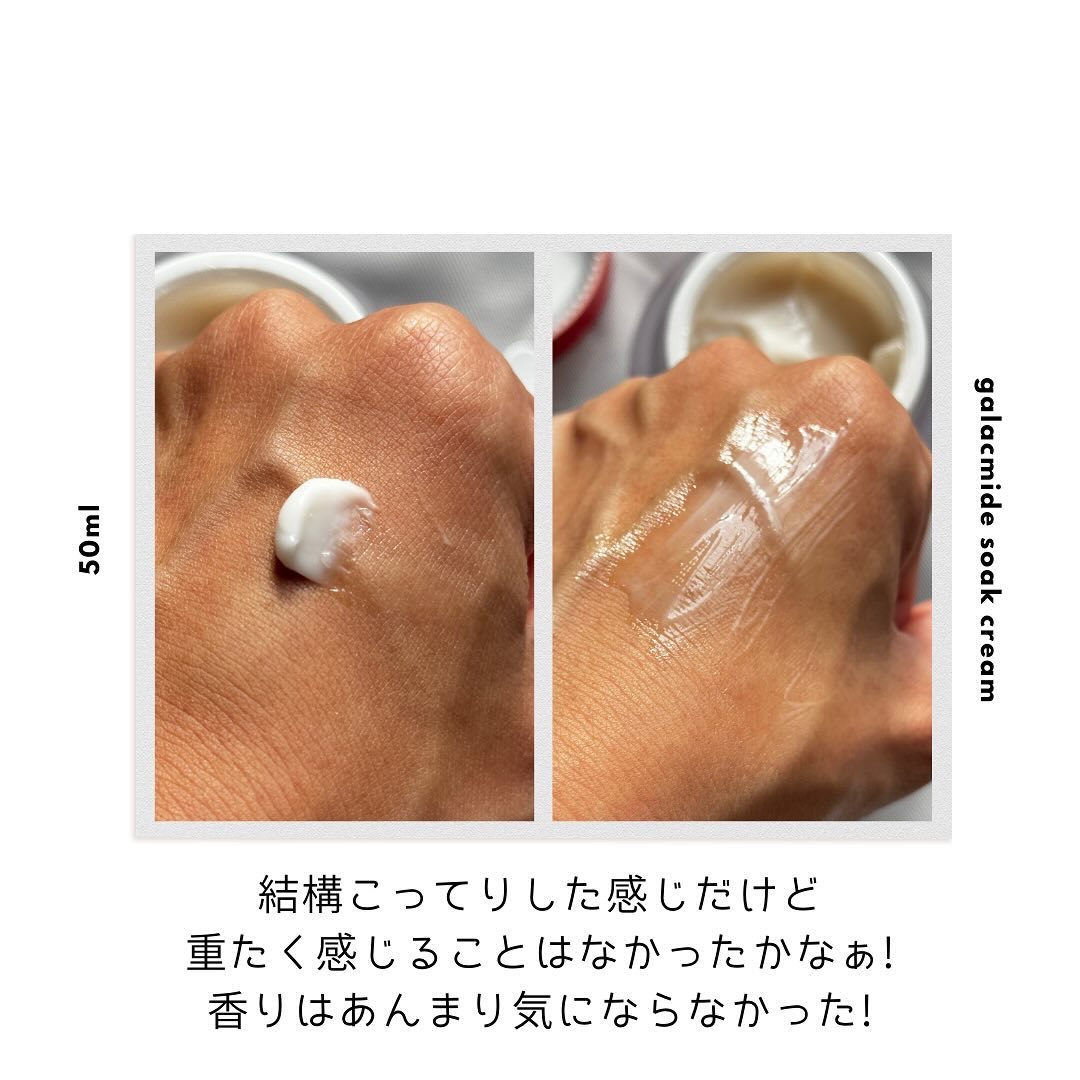 ガラマイドソーククリーム/TAFOMI/フェイスクリームを使ったクチコミ（3枚目）