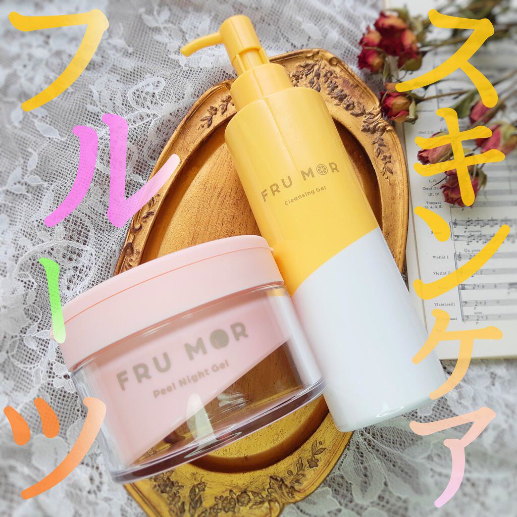 フルモア クレンジングジェル/FRU MOR/クレンジングジェルを使ったクチコミ（1枚目）